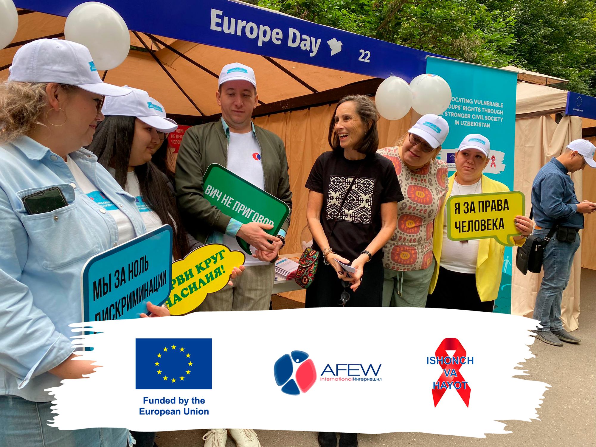 Дня Европы 2023