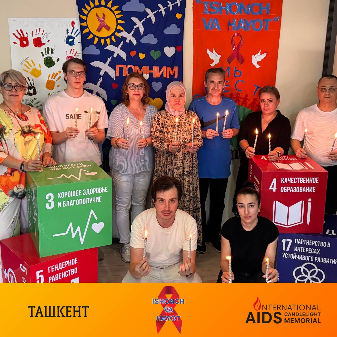 🕯️ 18 мая 2025 года — Международный день памяти людей, умерших от СПИДа