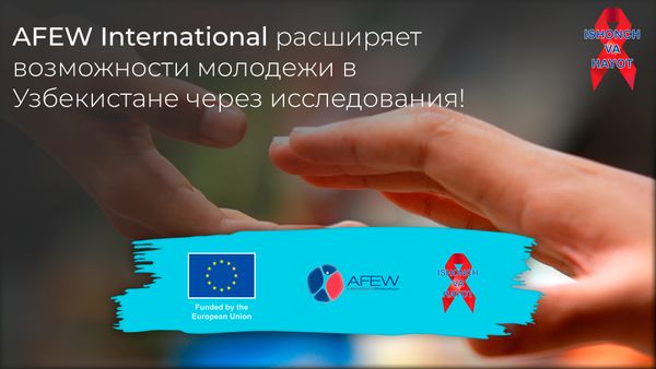 AFEW International расширяет возможности молодежи в Узбекистане через исследования!