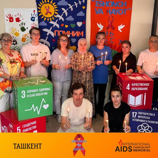 🕯️ 18 мая 2025 года — Международный день памяти людей, умерших от СПИДа